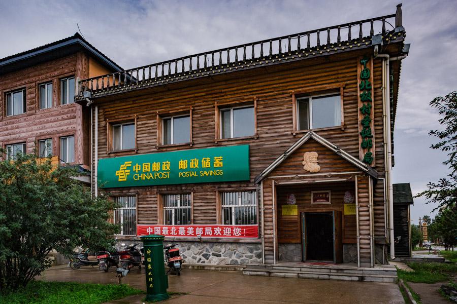 The Beiji Village where the country\'s northernmost post office is located. (Photo provided to China Daily)